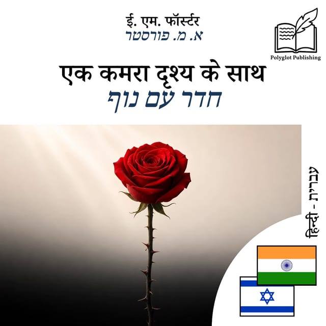 חדר עם נוף