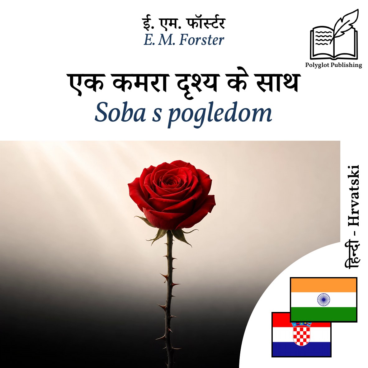 Soba s pogledom
