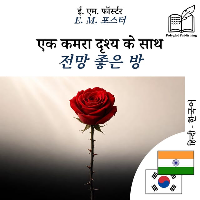 전망 좋은 방