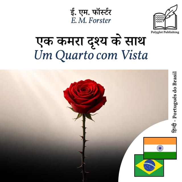 Um Quarto com Vista