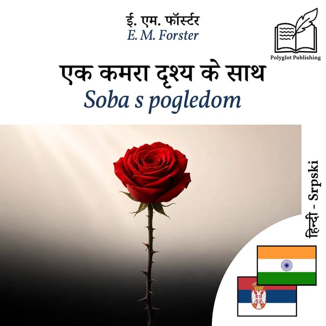Soba s pogledom