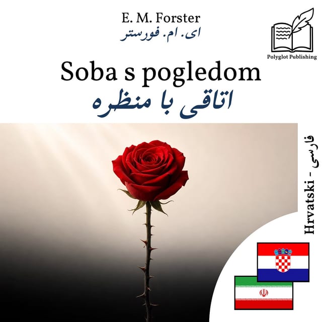 اتاقی با منظره