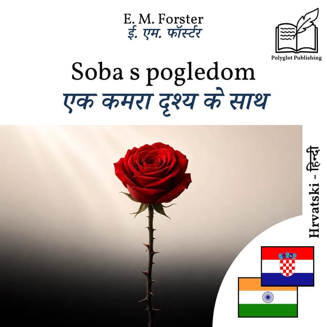 एक कमरा दृश्य के साथ