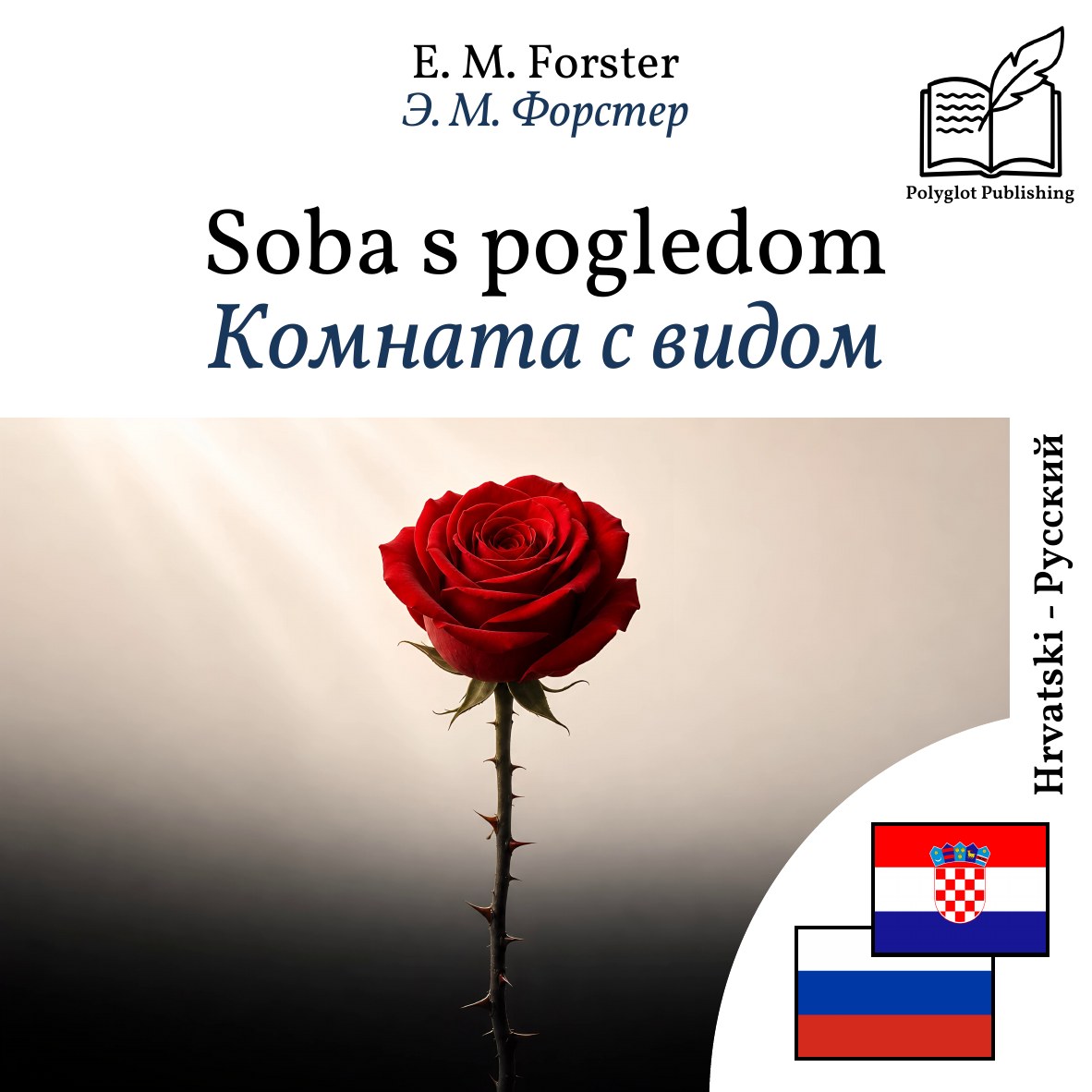 Комната с видом
