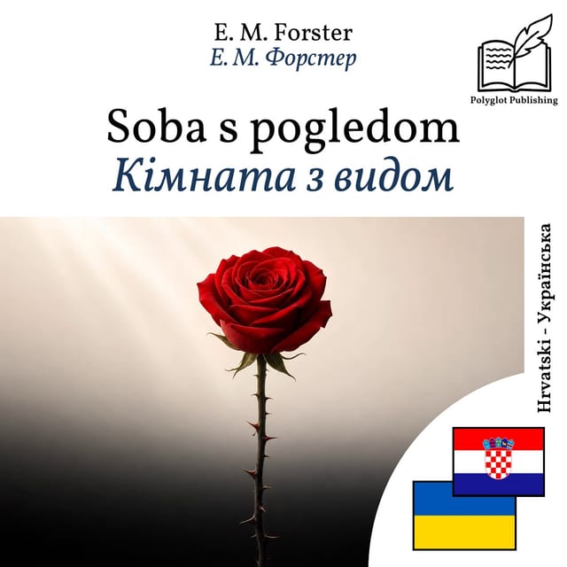 Кімната з видом