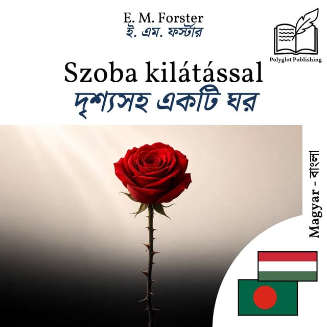 দৃশ্যসহ একটি ঘর