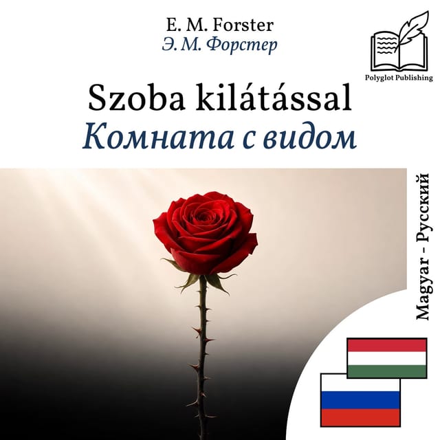 Комната с видом