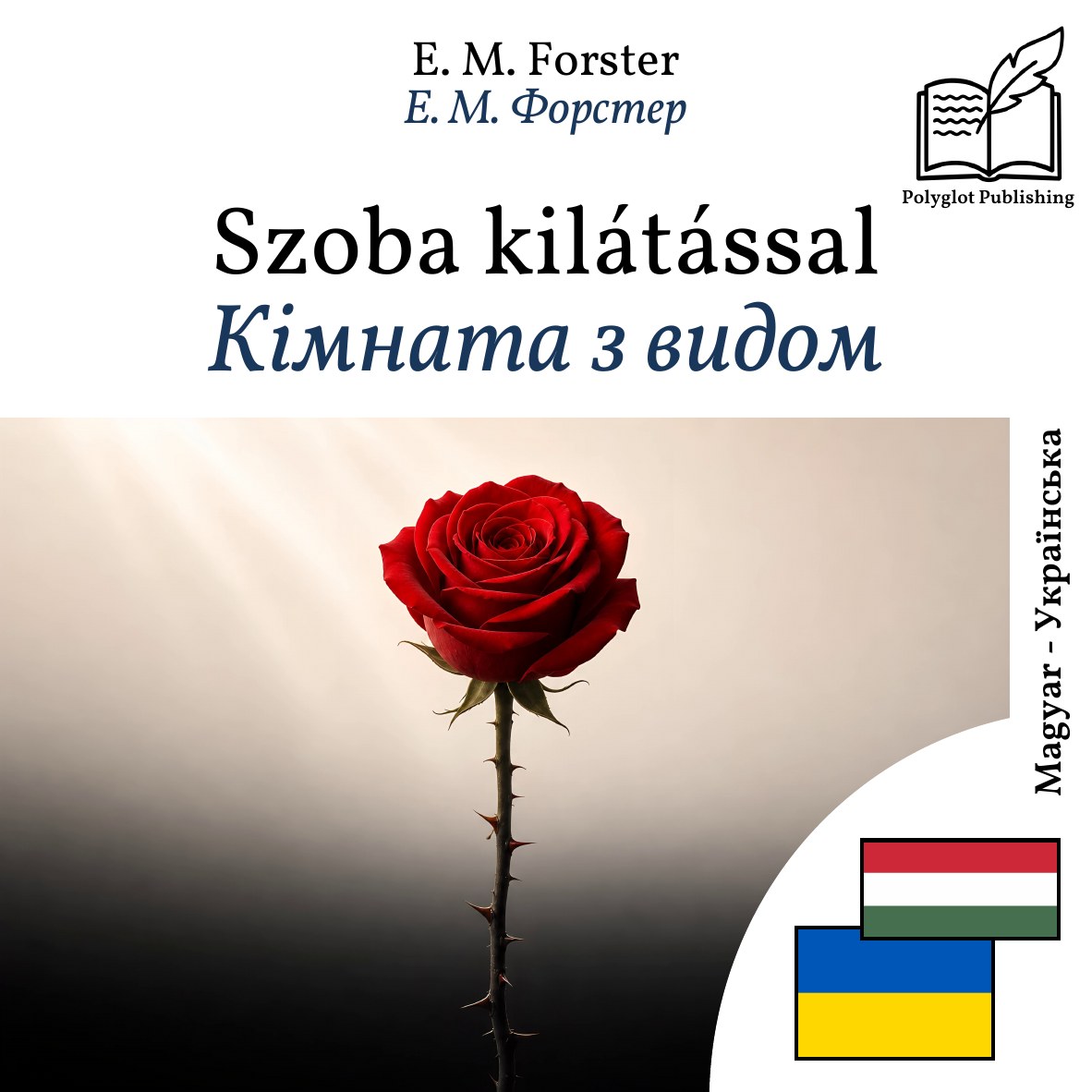 Кімната з видом