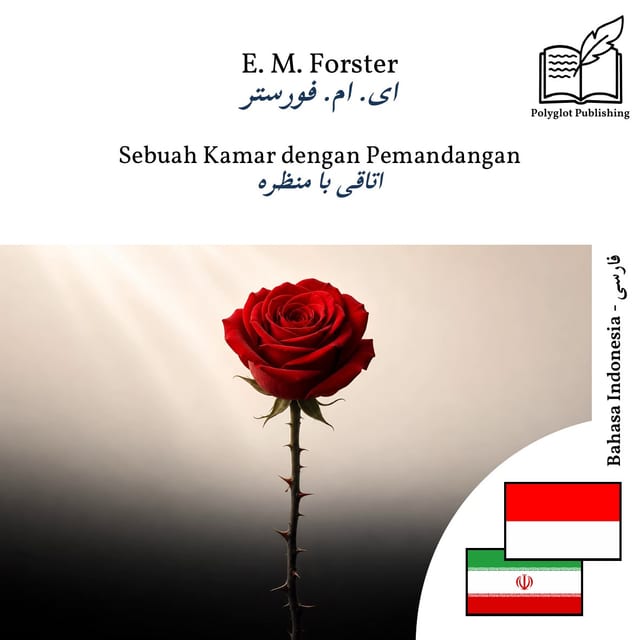 اتاقی با منظره