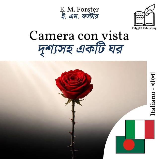 দৃশ্যসহ একটি ঘর