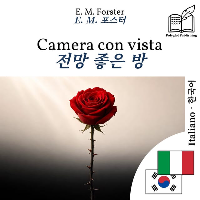 전망 좋은 방