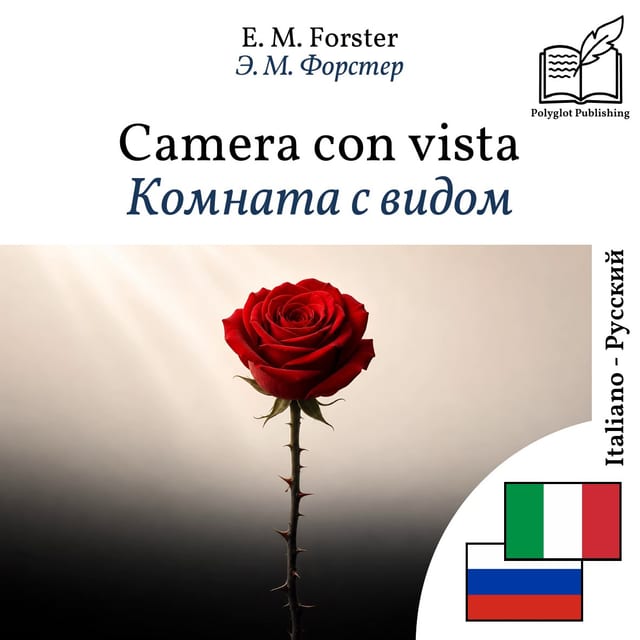 Комната с видом