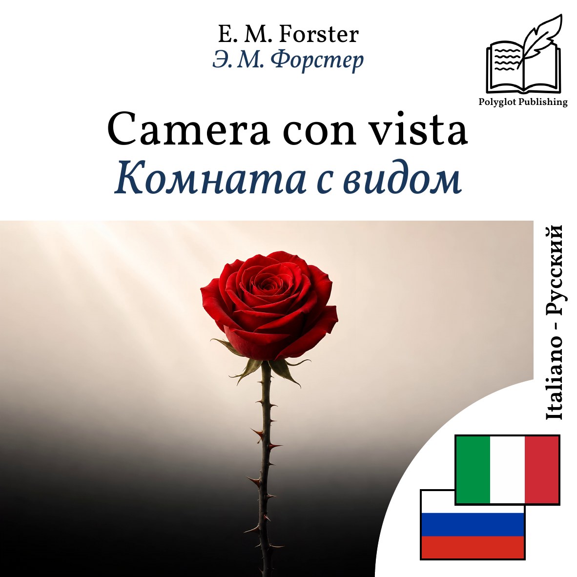 Комната с видом