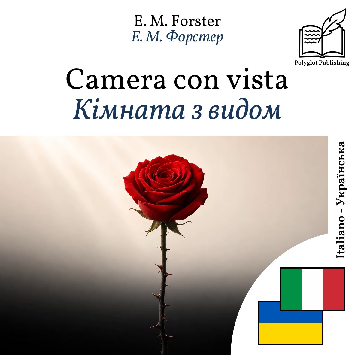 Кімната з видом