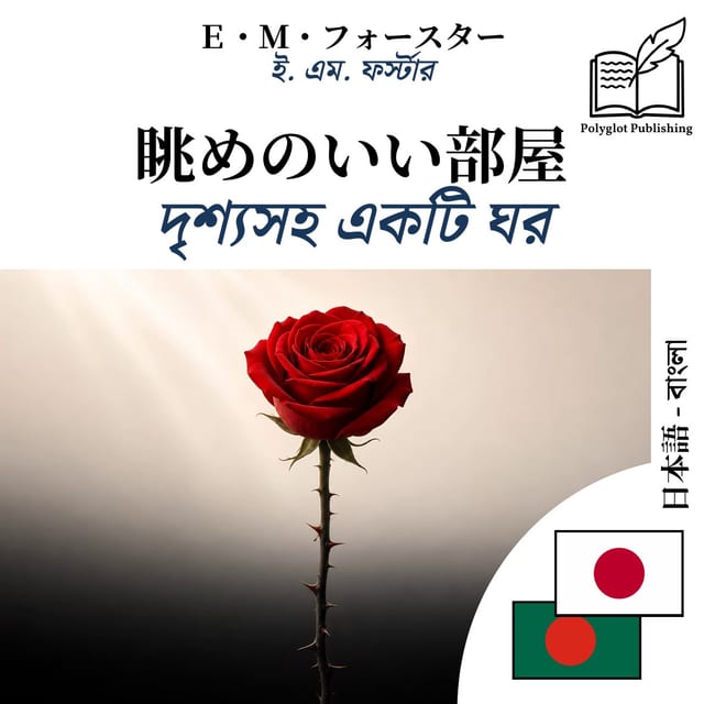 দৃশ্যসহ একটি ঘর