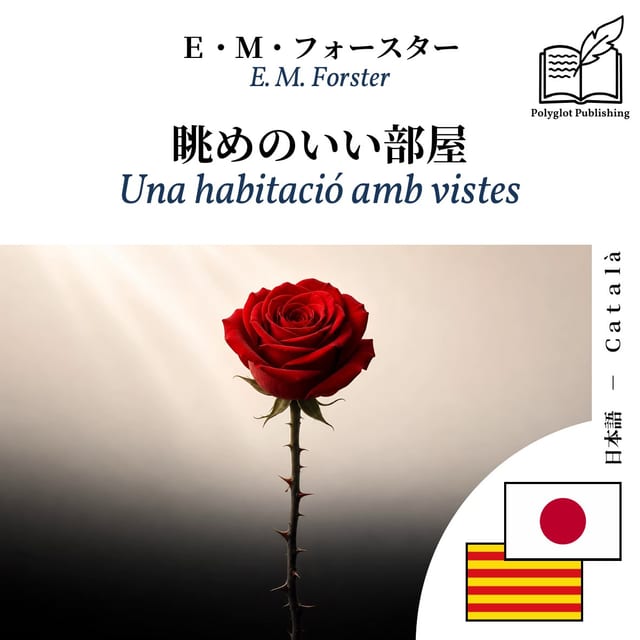 Una habitació amb vistes