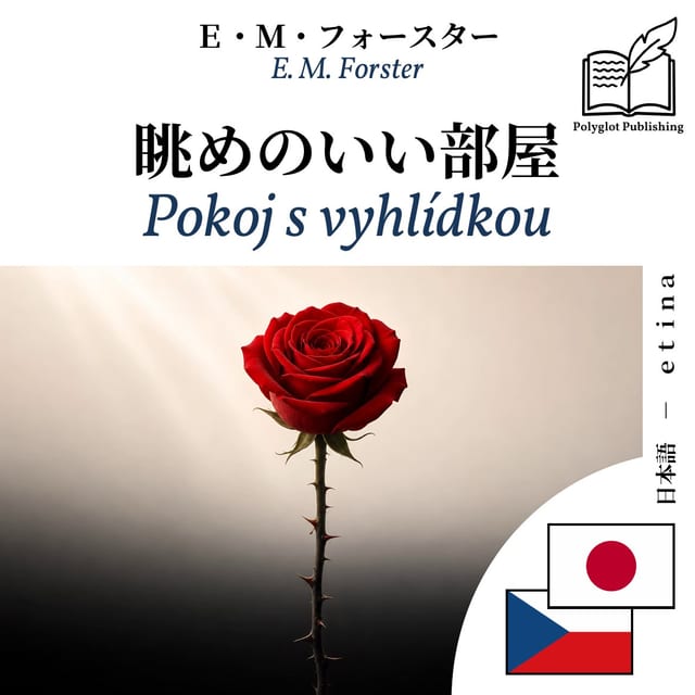 Pokoj s vyhlídkou