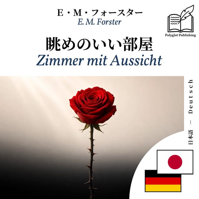 Zimmer mit Aussicht