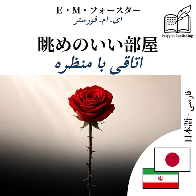 اتاقی با منظره