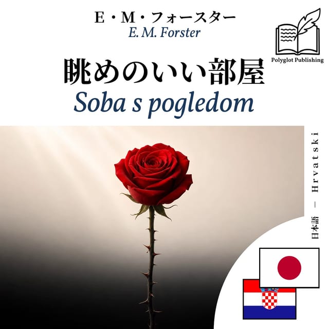 Soba s pogledom