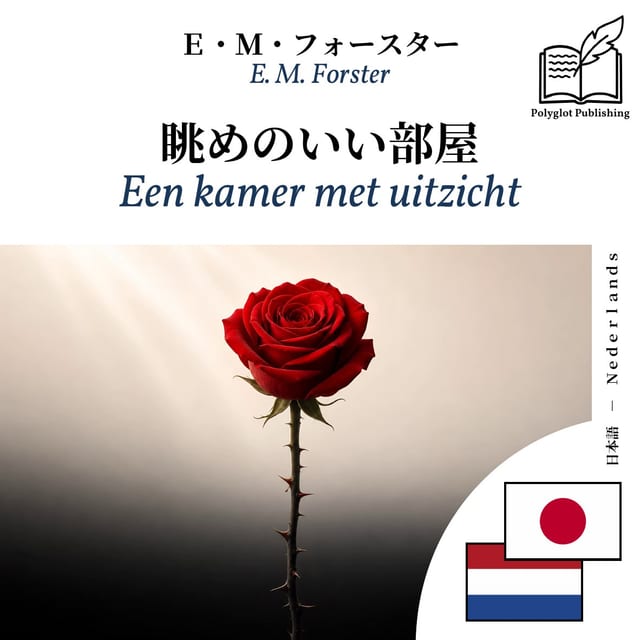 Een kamer met uitzicht