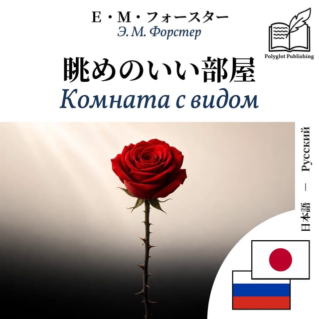 Комната с видом