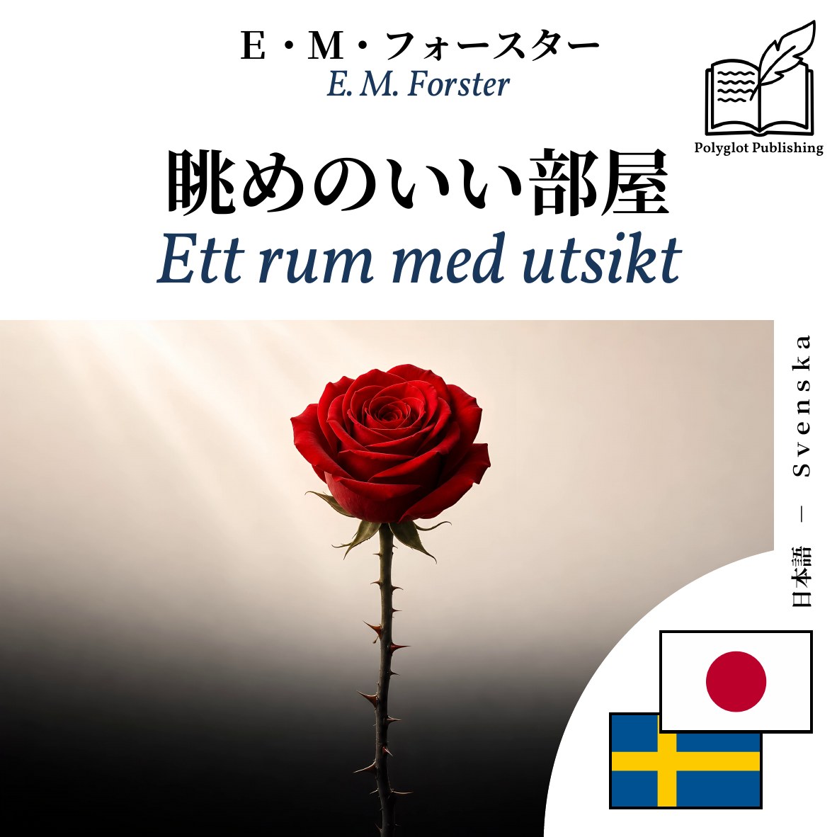 Ett rum med utsikt