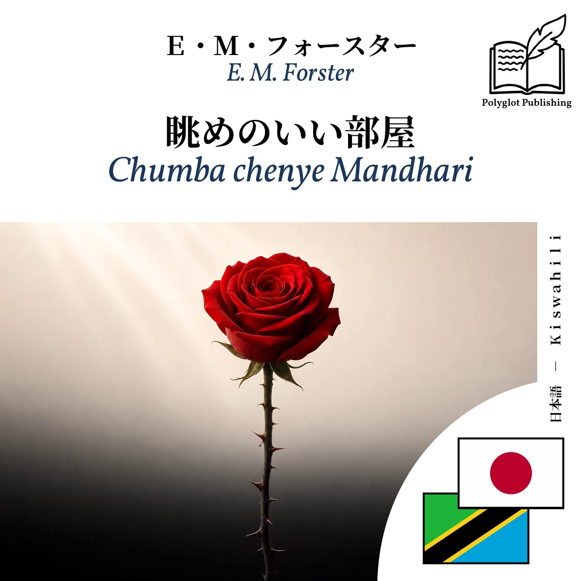 Chumba chenye Mandhari