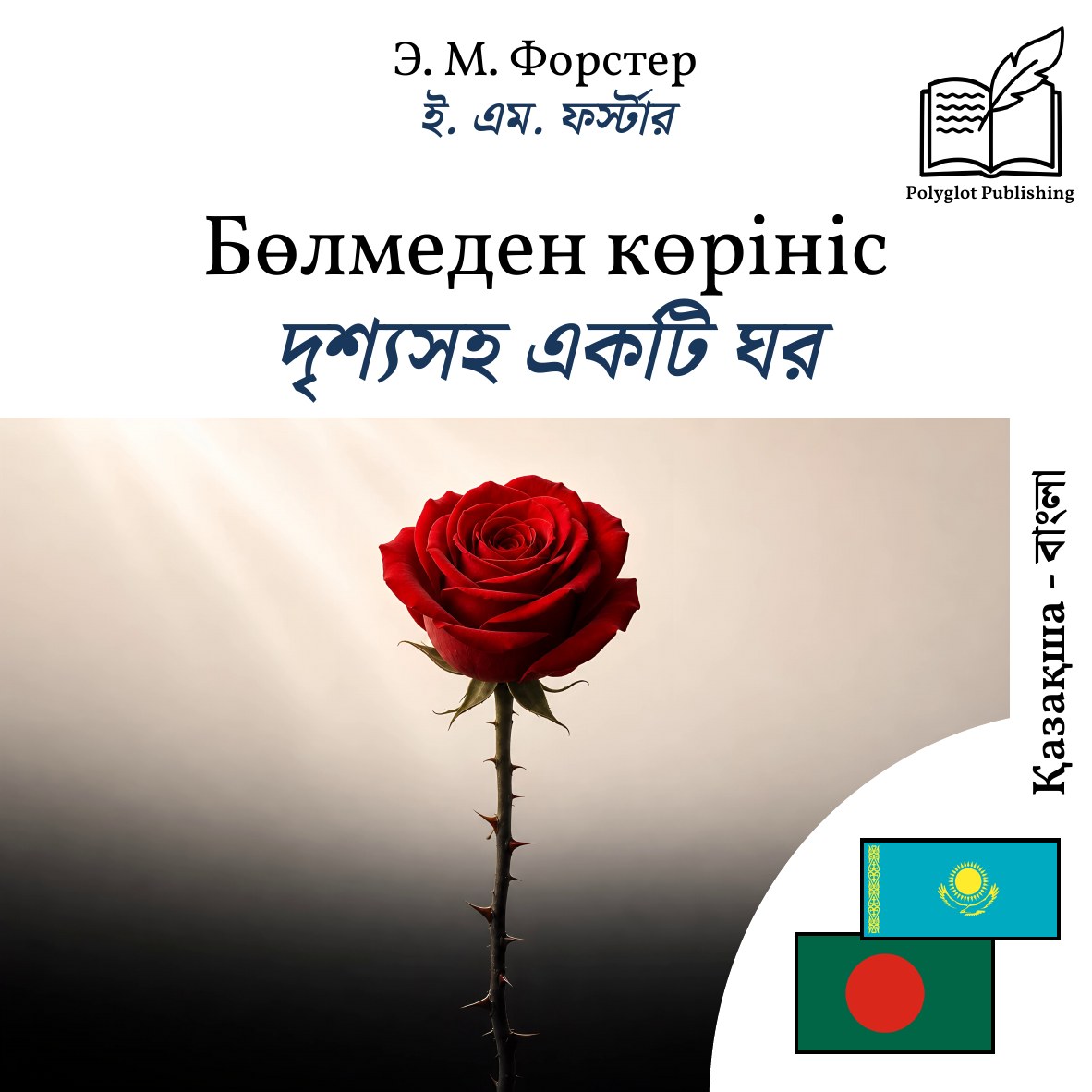 দৃশ্যসহ একটি ঘর