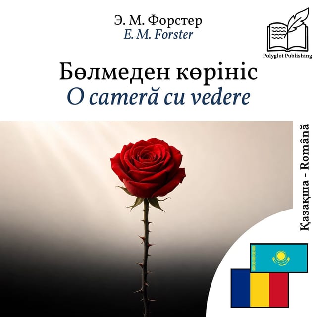 O cameră cu vedere