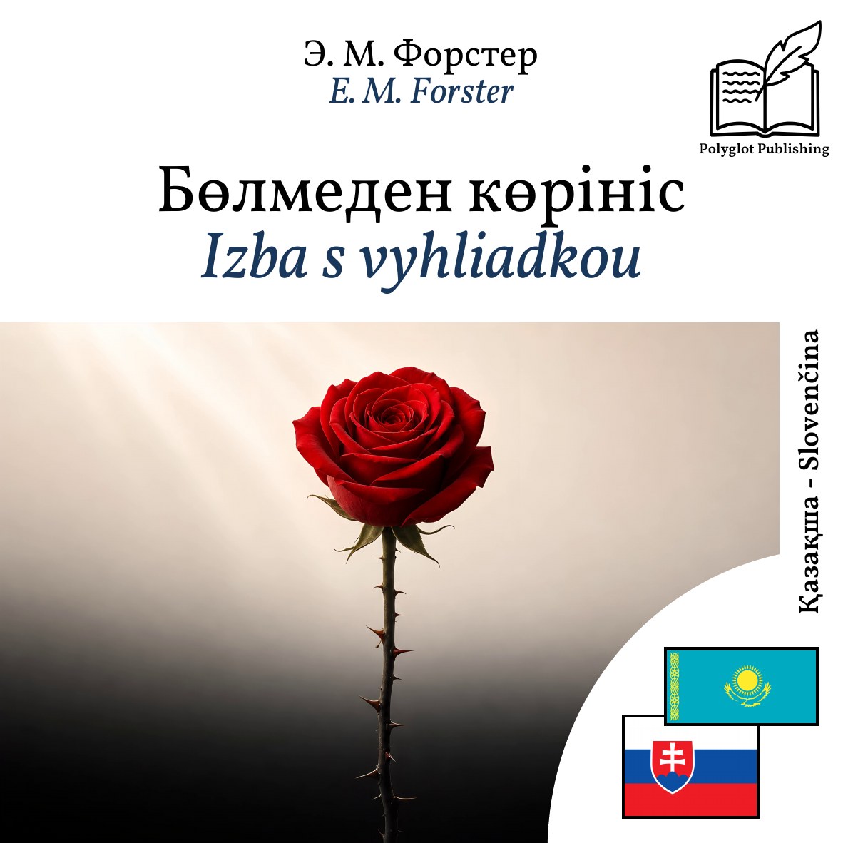 Izba s vyhliadkou