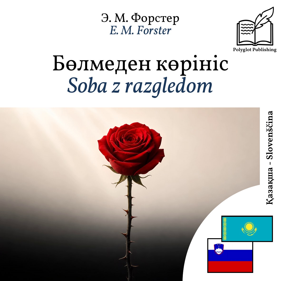 Soba z razgledom