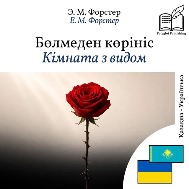 Кімната з видом