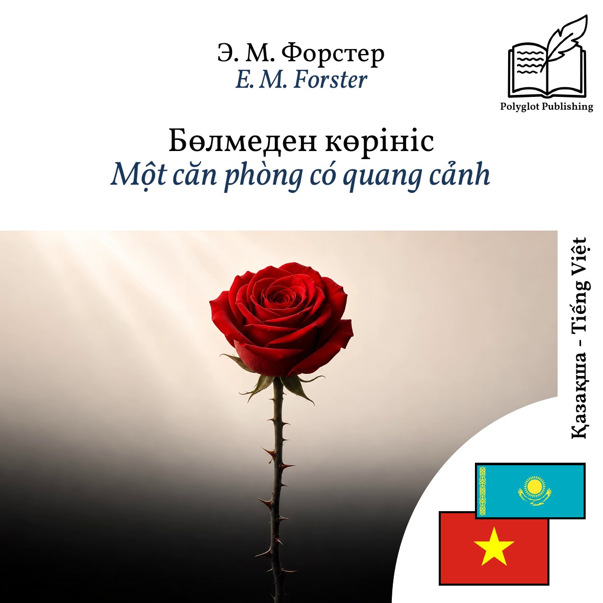 Một căn phòng có quang cảnh
