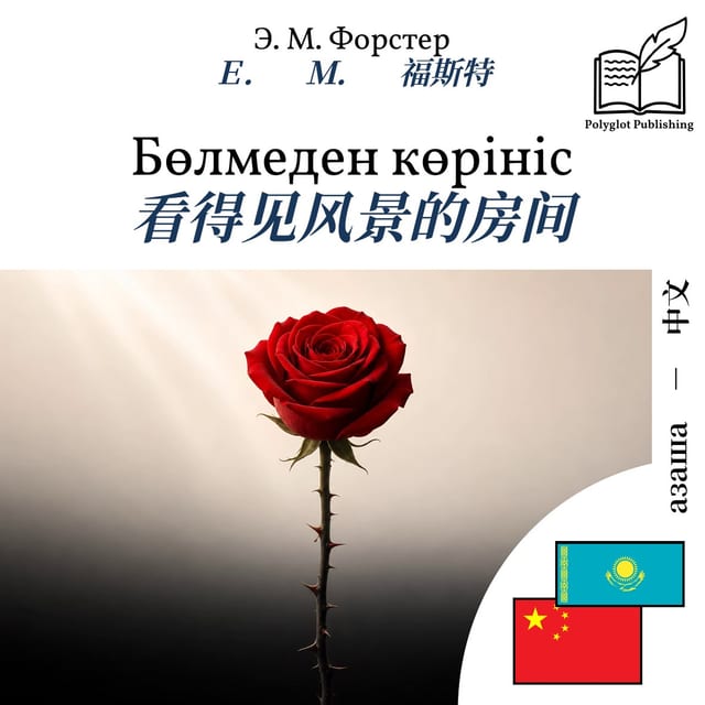 看得见风景的房间