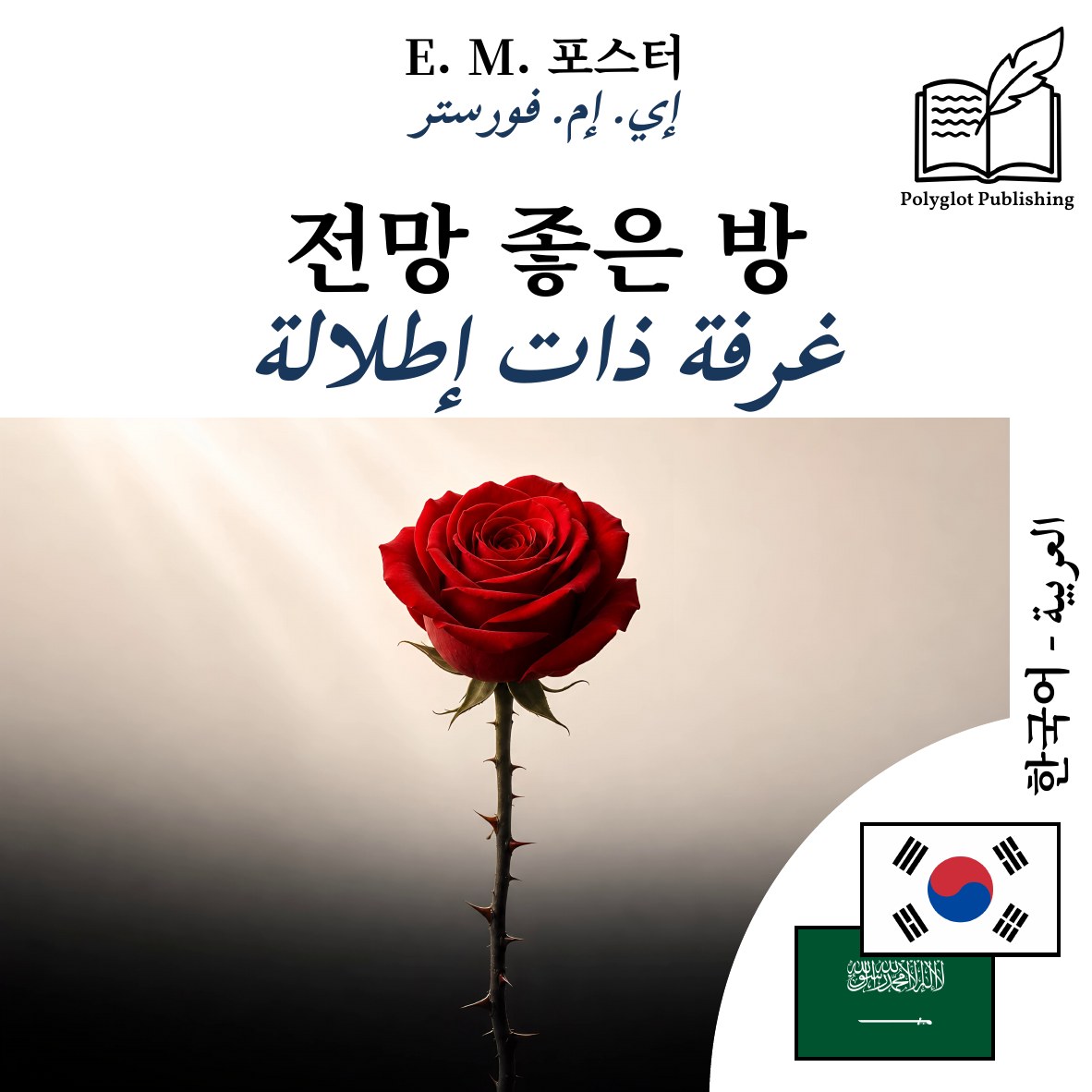 غرفة ذات إطلالة