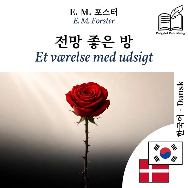 Et værelse med udsigt