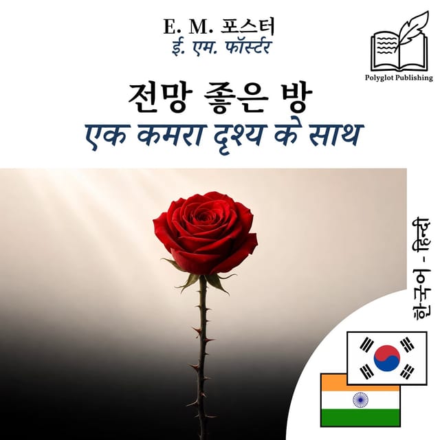 एक कमरा दृश्य के साथ