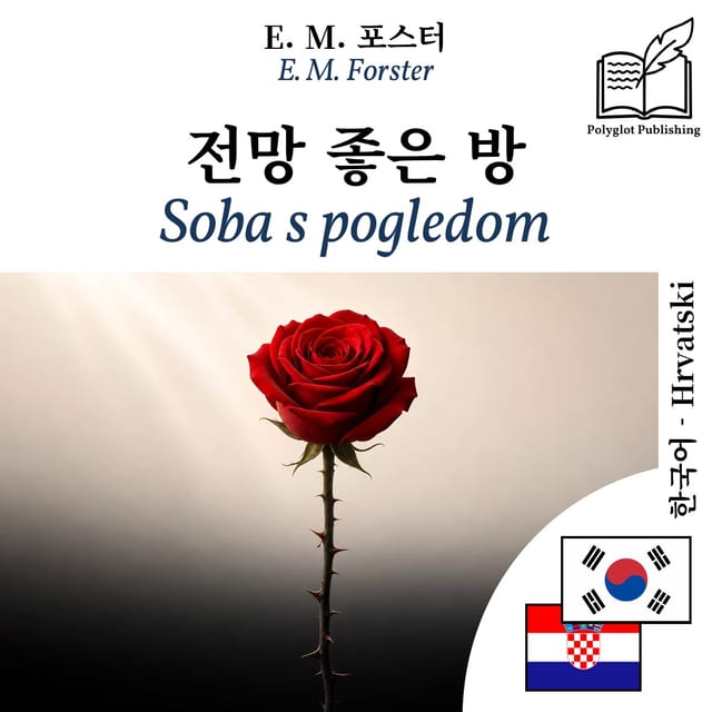 Soba s pogledom