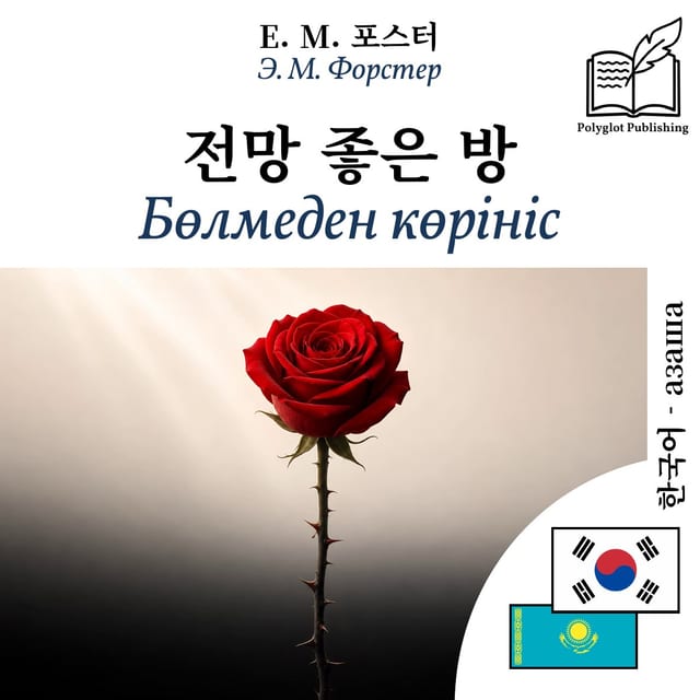 Бөлмеден көрініс