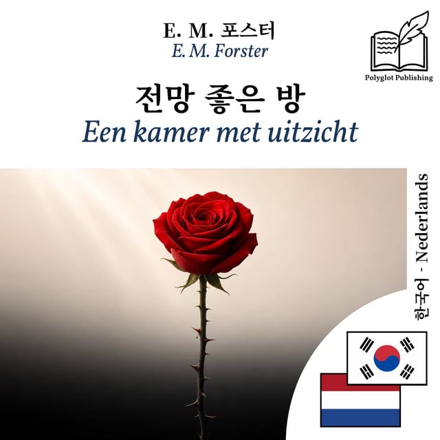 Een kamer met uitzicht