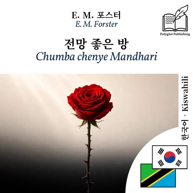 Chumba chenye Mandhari