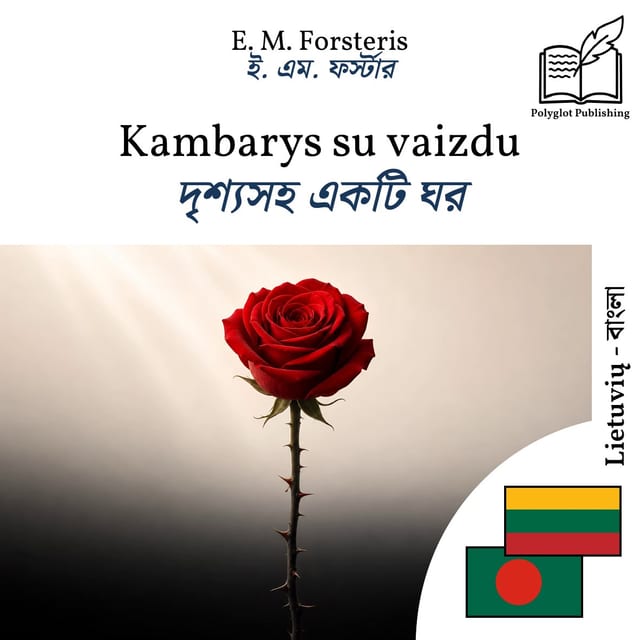দৃশ্যসহ একটি ঘর