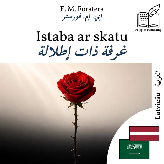 غرفة ذات إطلالة