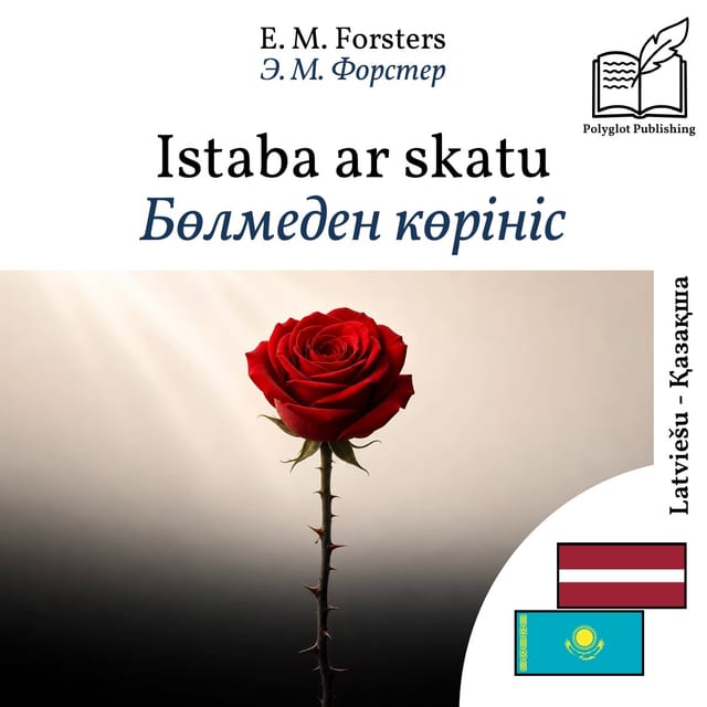 Бөлмеден көрініс