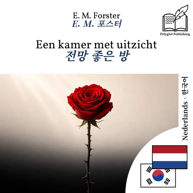 전망 좋은 방