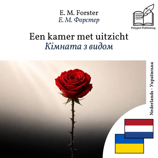 Кімната з видом