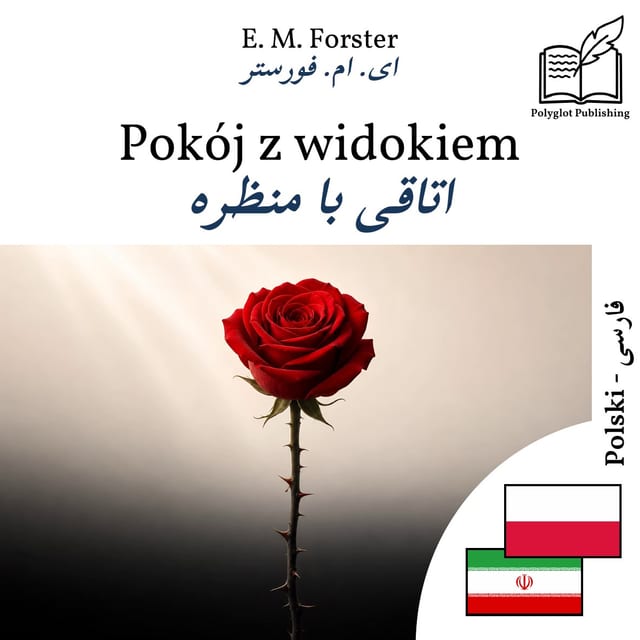 اتاقی با منظره