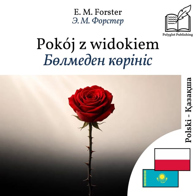 Бөлмеден көрініс