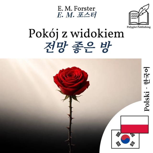 전망 좋은 방